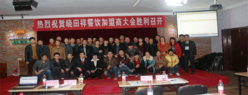 加盟畅谈，共商发展之计